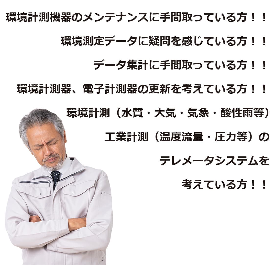 お悩みをお持ちの方