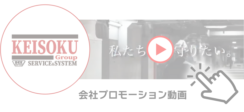 会社PV